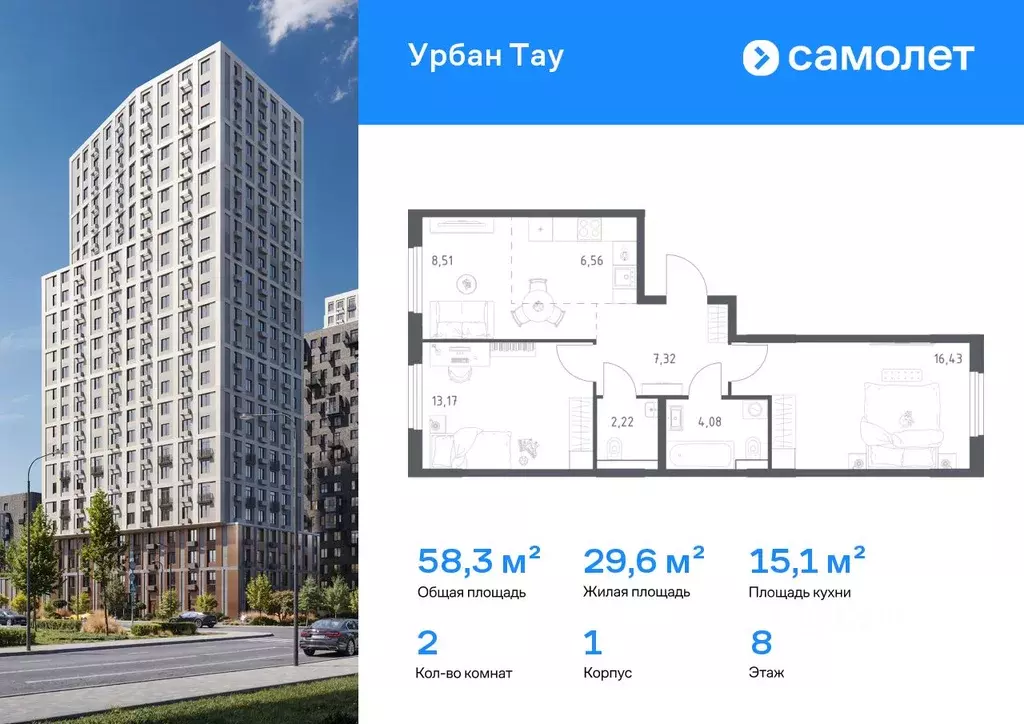 2-к кв. Башкортостан, Уфа ул. Минигали Губайдуллина, 8к9 (58.29 м) - Фото 0