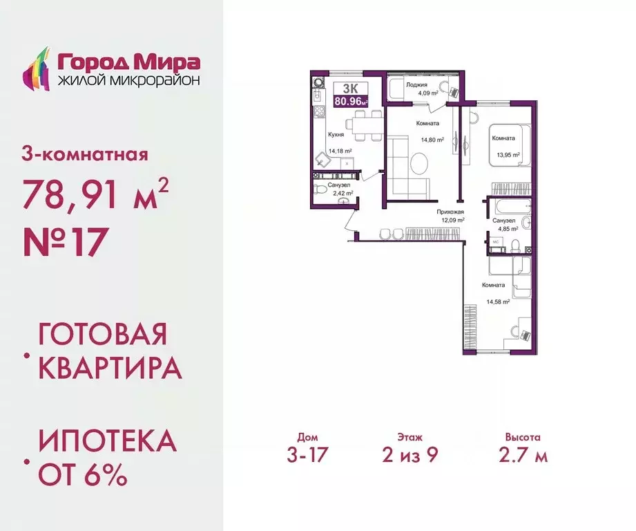 3-к кв. Крым, Симферополь ул. Батурина, 145 (78.91 м) - Фото 0