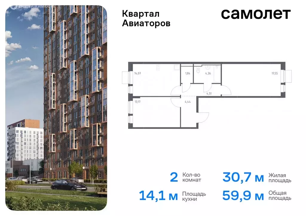 2-комнатная квартира: Балашиха, жилой комплекс Квартал Авиаторов, к3 ... - Фото 0