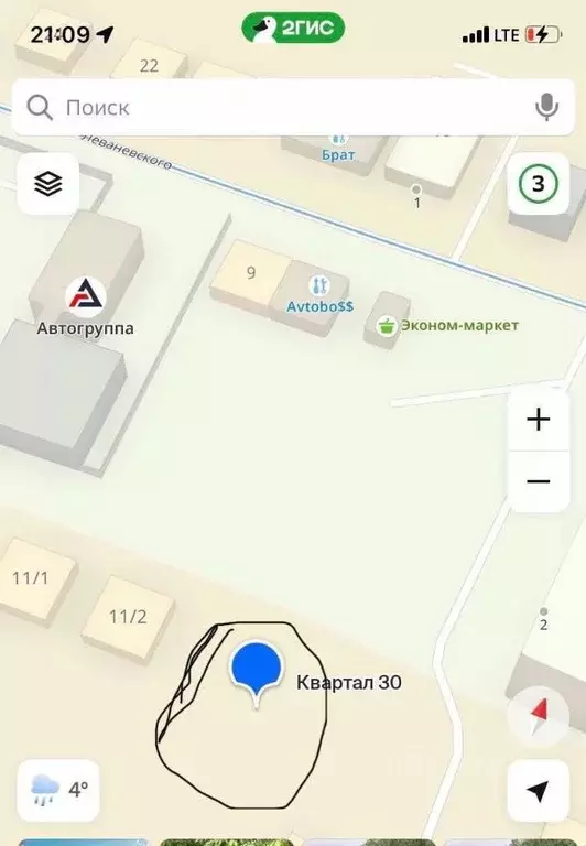 Участок в Саха (Якутия), Якутск ул. Леваневского (6.5 сот.) - Фото 0