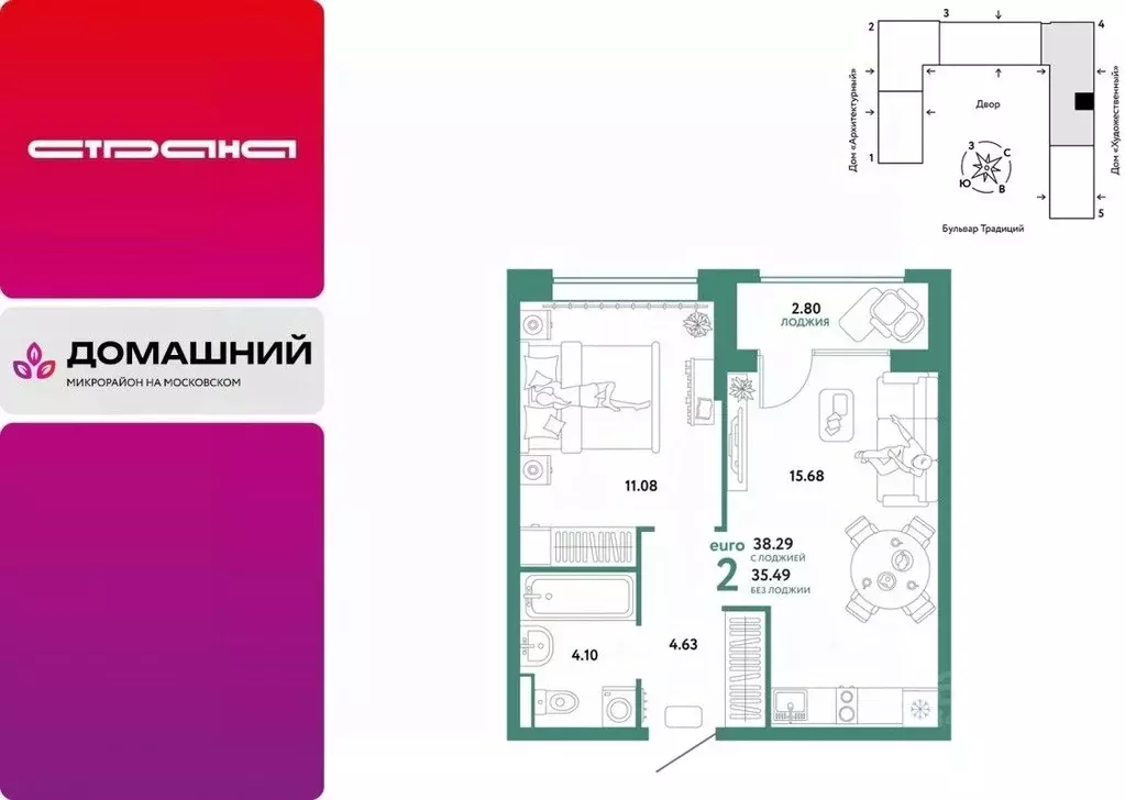 2-к кв. Тюменская область, Тюмень ул. Новоселов, 102 (38.29 м) - Фото 1