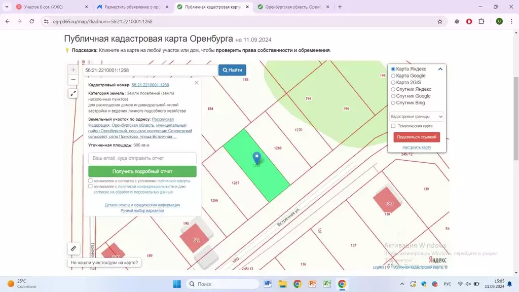 Участок в Оренбургская область, Оренбургский район, Сергиевский ... - Фото 1