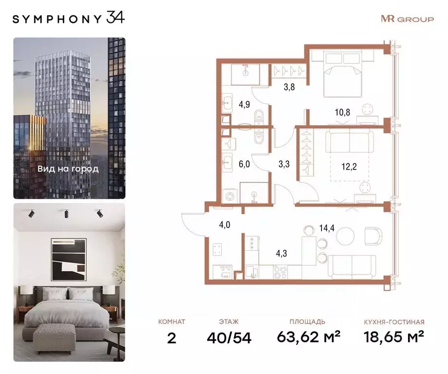 2-к кв. Москва 2-я Хуторская ул., 34 (63.62 м) - Фото 0