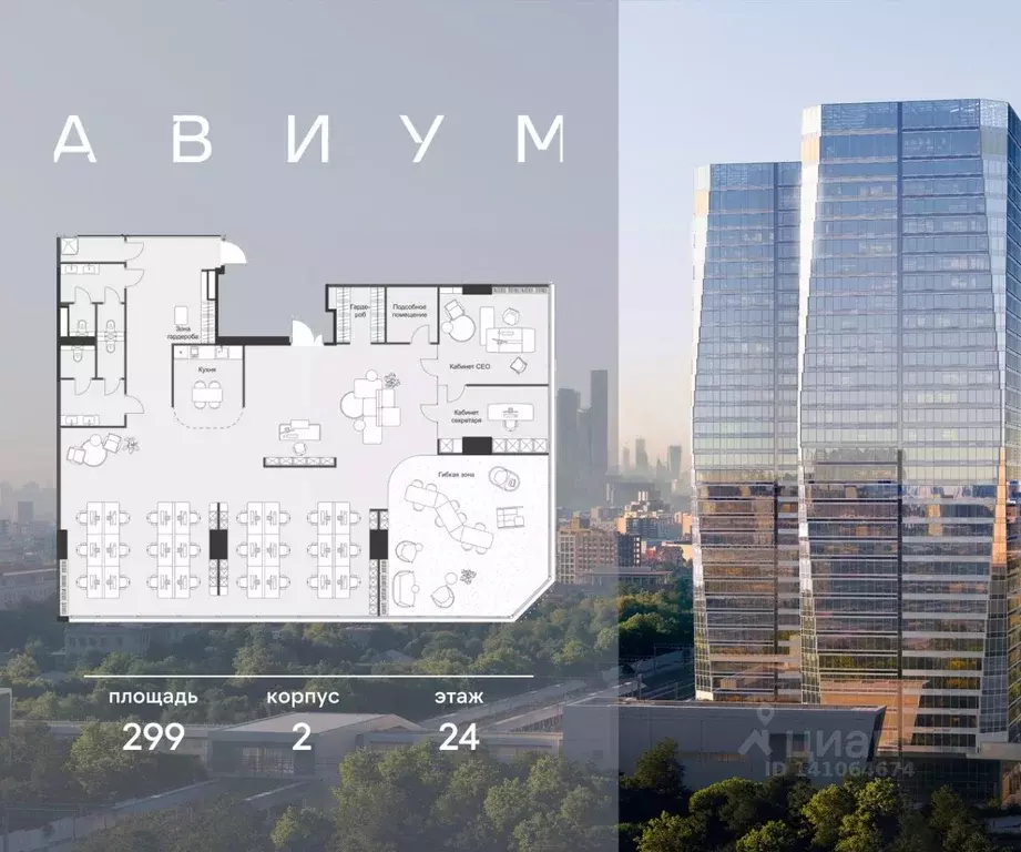 Офис в Москва 3-я Хорошевская ул., 18/2 (299 м) - Фото 1