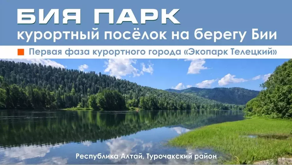 Участок в Алтай, Турочакский район, с. Тулой  (12.0 сот.) - Фото 2