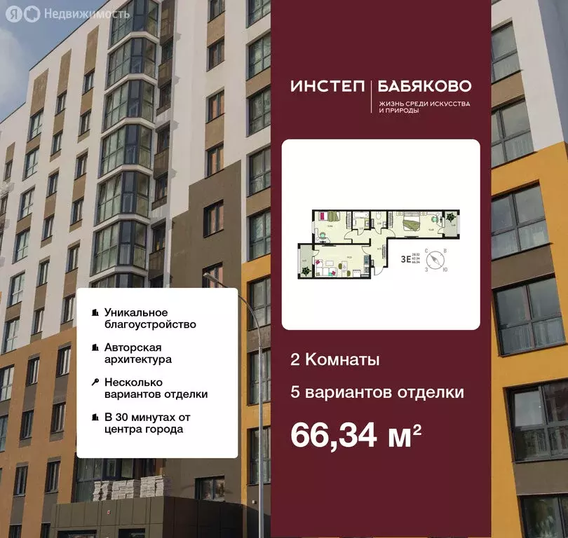2-комнатная квартира: Новая Усмань, микрорайон Ольха (66.34 м) - Фото 1