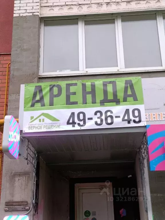 Помещение свободного назначения в Чувашия, Новочебоксарск Советская ... - Фото 0