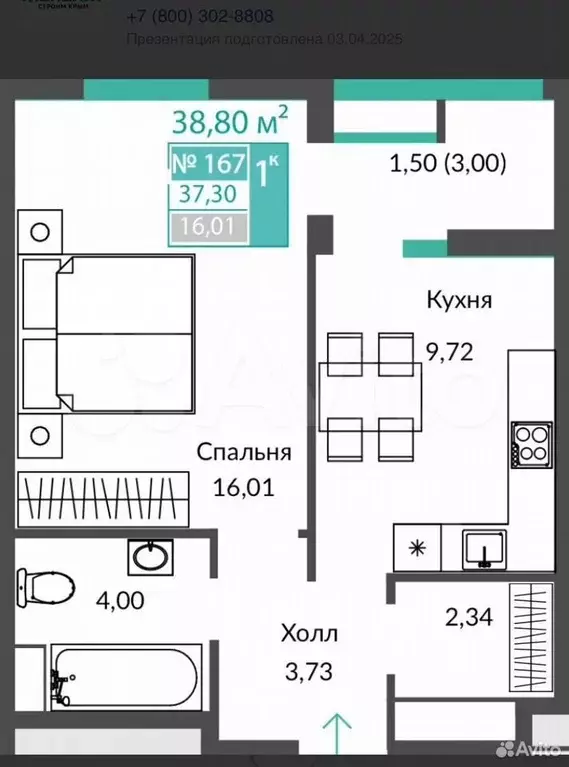 1-к. квартира, 38,8 м, 8/12 эт. - Фото 1