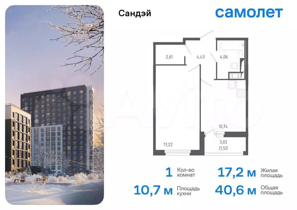 1-к. квартира, 40,6 м, 2/7 эт. - Фото 0