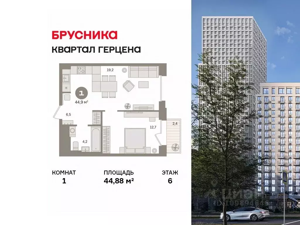 1-к кв. Москва Квартал Герцена жилой комплекс (44.88 м) - Фото 1