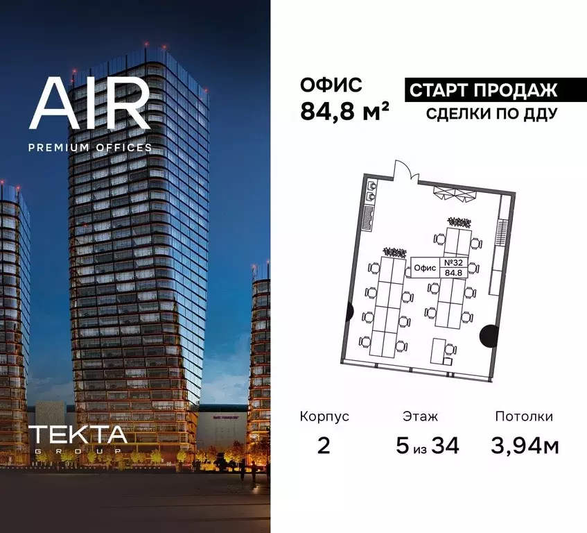 Офис в Москва Ходынский бул., 4 (85 м) - Фото 0