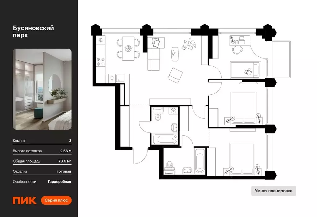 3-к кв. Москва Бусиновский Парк жилой комплекс (79.6 м) - Фото 0