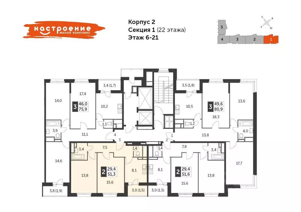 2-к кв. Москва ул. Красная Сосна, 3 (51.3 м) - Фото 1