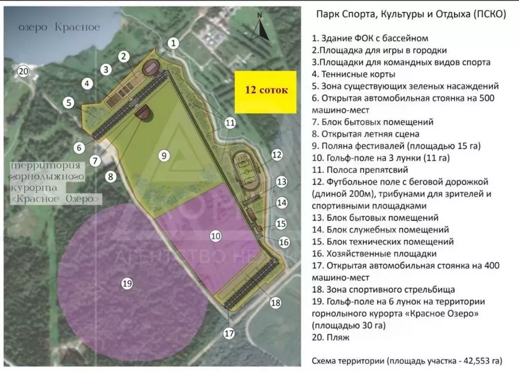 Участок в Ленинградская область, Приозерский район, Красноозерное ... - Фото 2