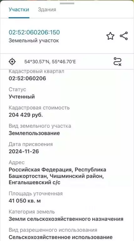 Участок в Башкортостан, Иглинский район, Акбердинский сельсовет, ... - Фото 1