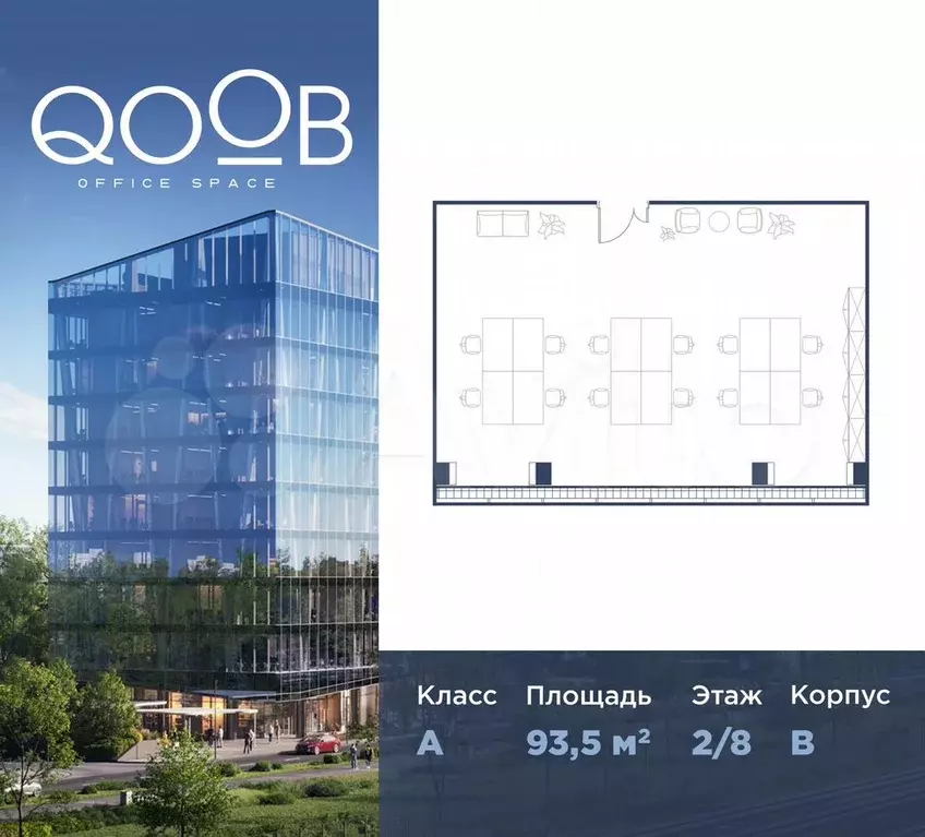 Продам офисное помещение, 93.5 м - Фото 0