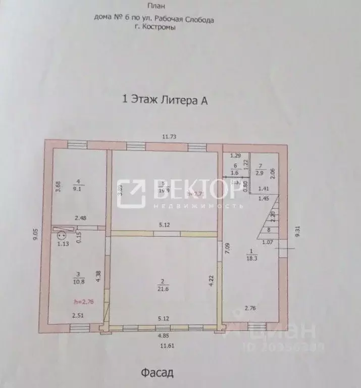 Дом в Костромская область, Кострома ул. Рабочая Слобода, 6 (170 м) - Фото 1