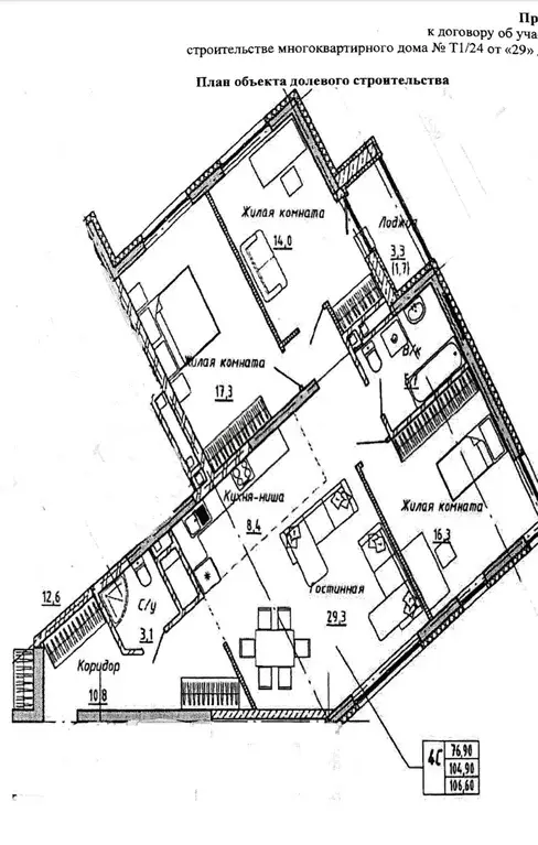 Продаётся 3-к квартира, 104 м - Фото 0