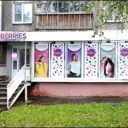 Помещение свободного назначения в Нижегородская область, Нижний ... - Фото 2