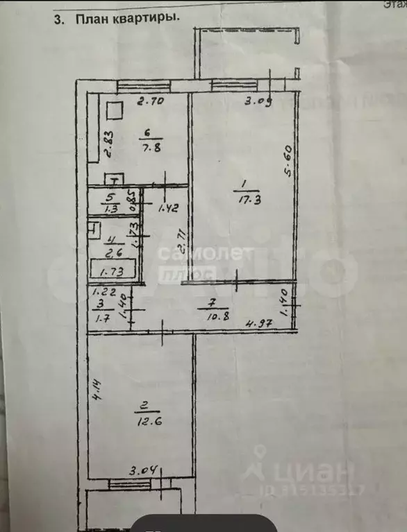 2-к. квартира, 58,2 м, 5/9 эт. - Фото 0