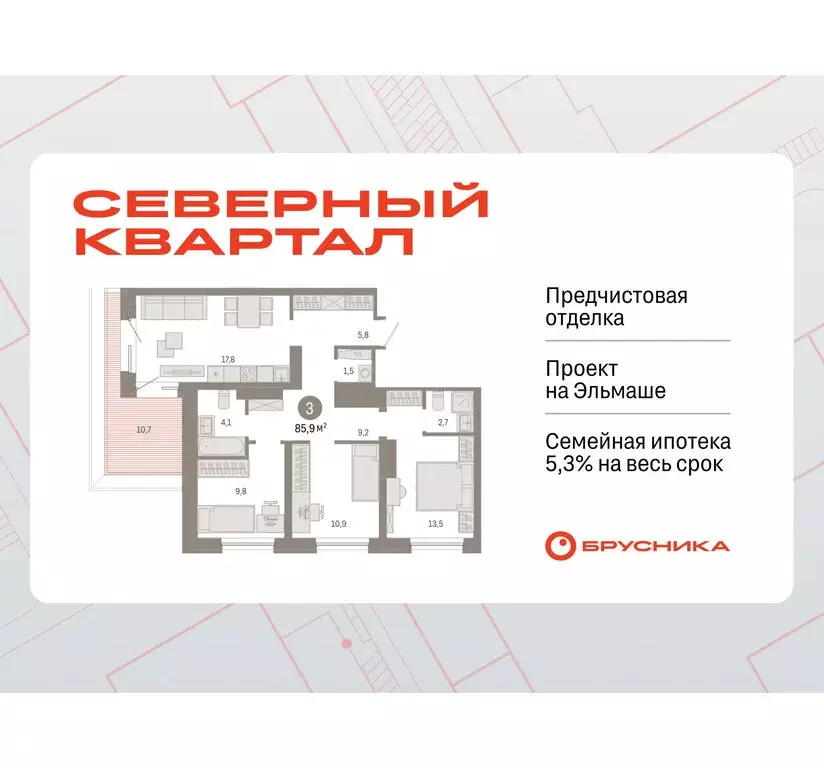 3-комнатная квартира: Екатеринбург, жилой район Эльмаш, Механический ... - Фото 0