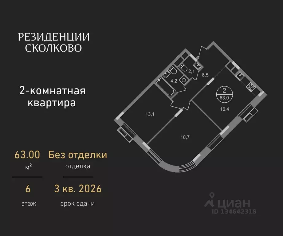 2-к кв. Московская область, Одинцовский городской округ, Заречье пгт ... - Фото 1