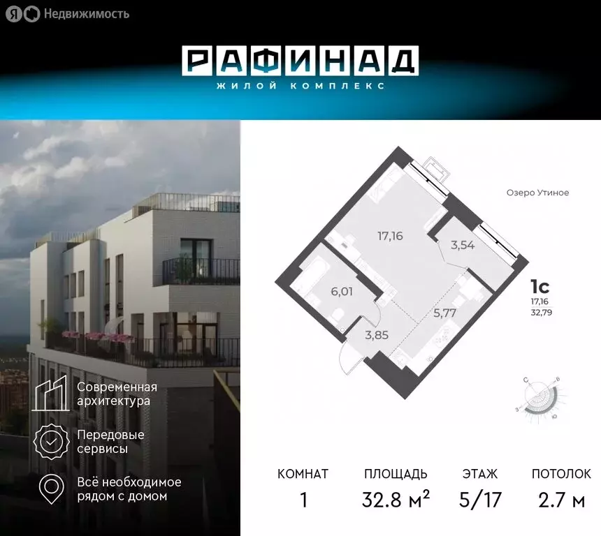 1-комнатная квартира: новосибирск, улица лобачевского, 51/1 (32.8 м) - Фото 0