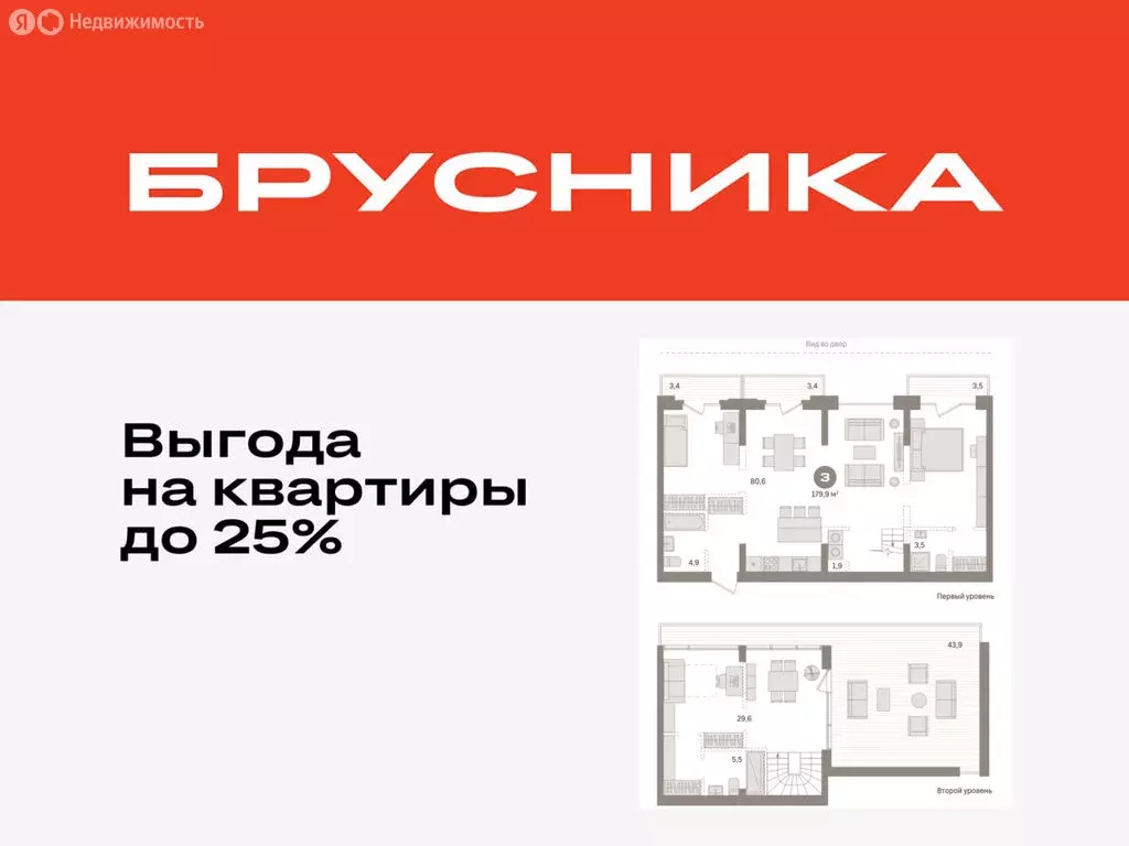 3-комнатная квартира: Тюмень, Причальная улица, 7 (179.94 м) - Фото 0
