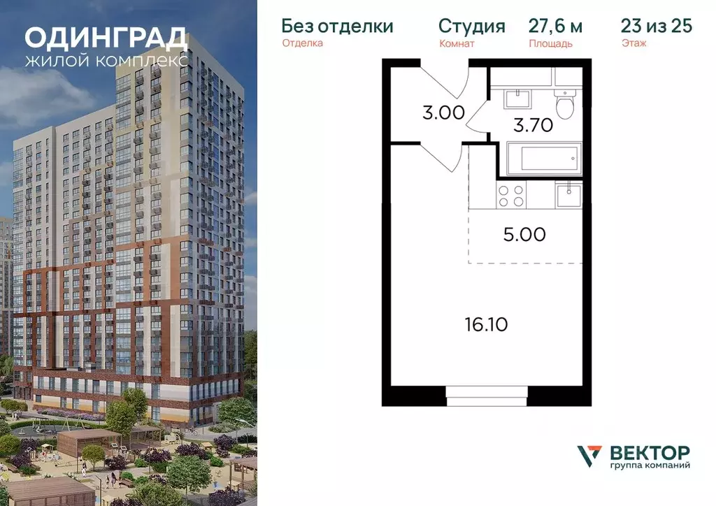 Студия Московская область, Одинцово Микрорайон Клубничное Поле, 2 ... - Фото 0