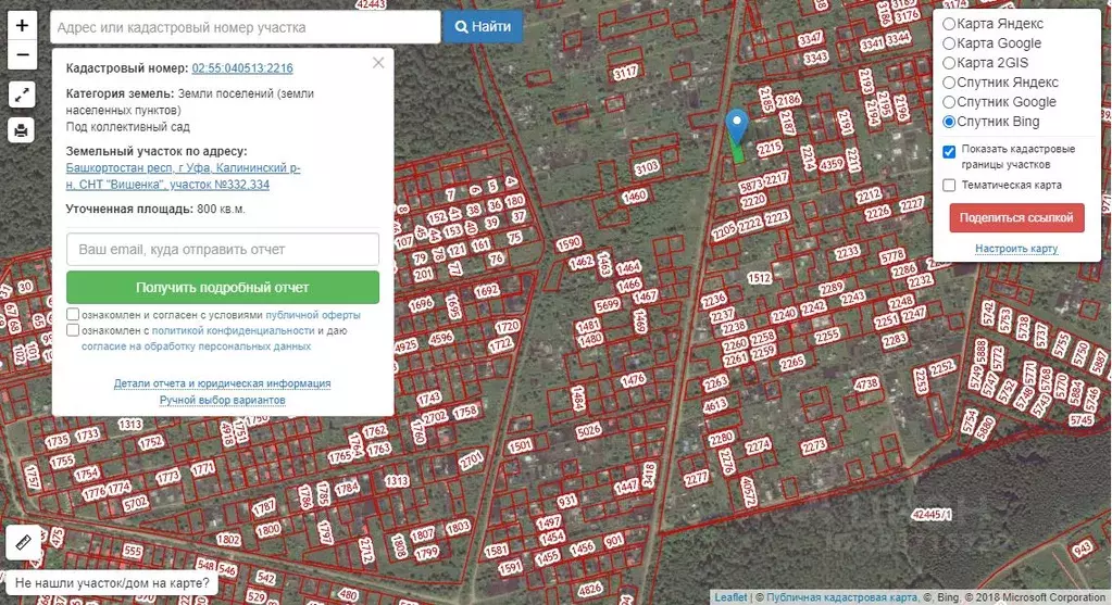 Участок в Башкортостан, Уфа Вишенка СНТ, 332 (8.0 сот.) - Фото 1