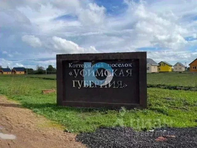 Участок в Башкортостан, Уфимский район, Кирилловский сельсовет, д. ... - Фото 1