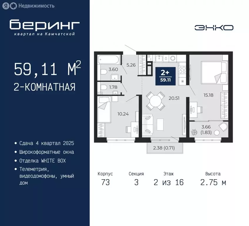 2-комнатная квартира: Тюмень, микрорайон Энтузиастов (59.11 м) - Фото 0