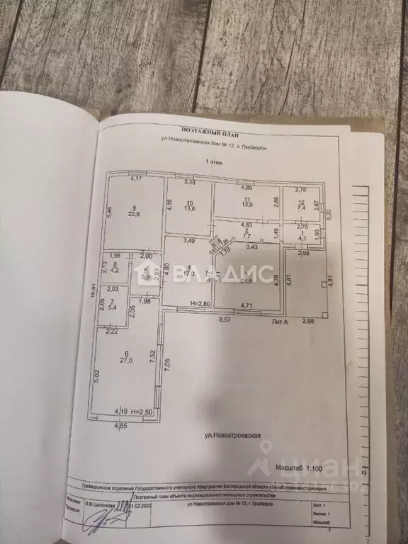 Дом в Белгородская область, Грайворон ул. Новостроевская, 12 (150 м) - Фото 2