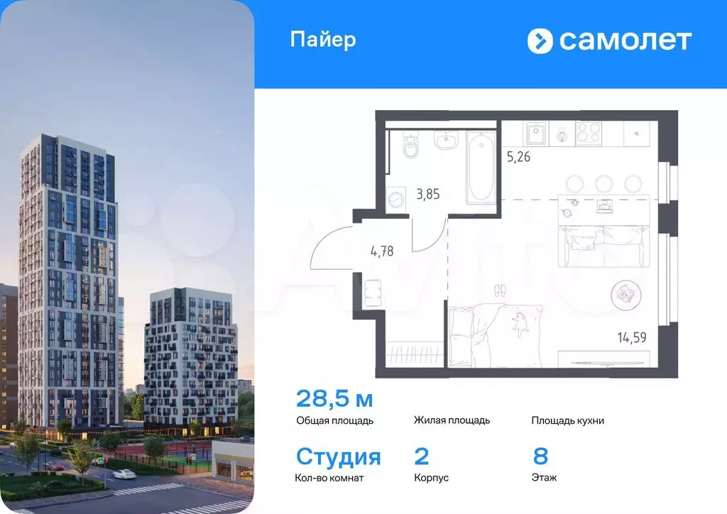 Квартира-студия, 28,5 м, 8/16 эт. - Фото 0