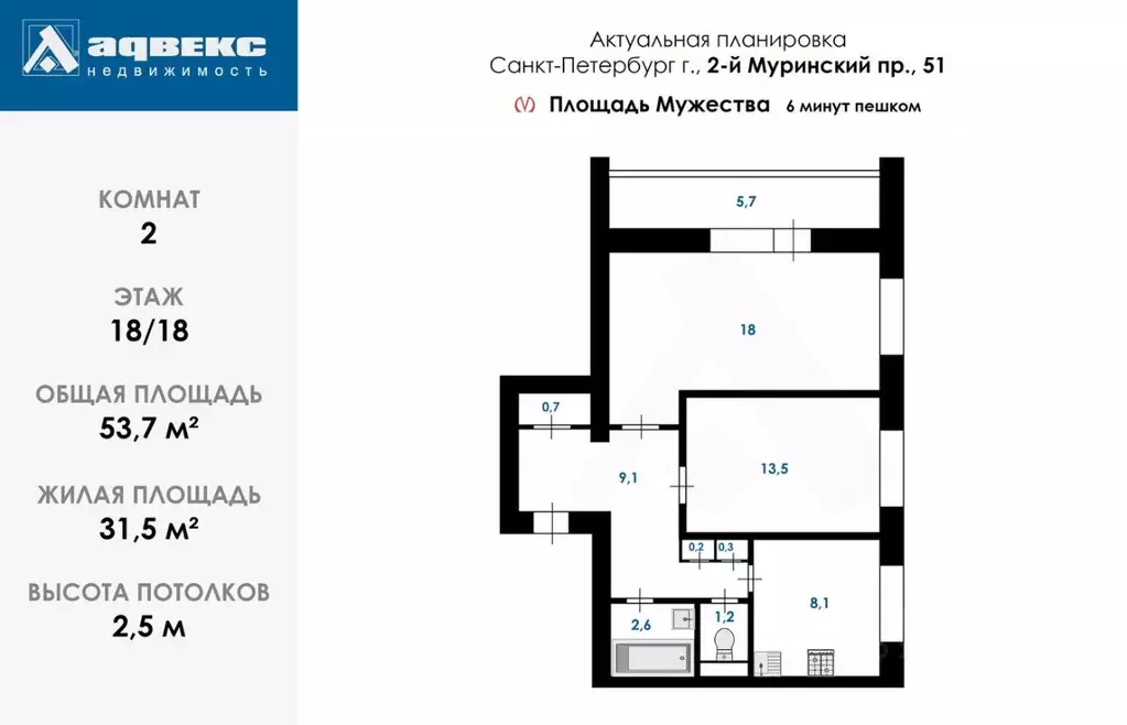 2-к кв. Санкт-Петербург 2-й Муринский просп., 51 (53.7 м) - Фото 1