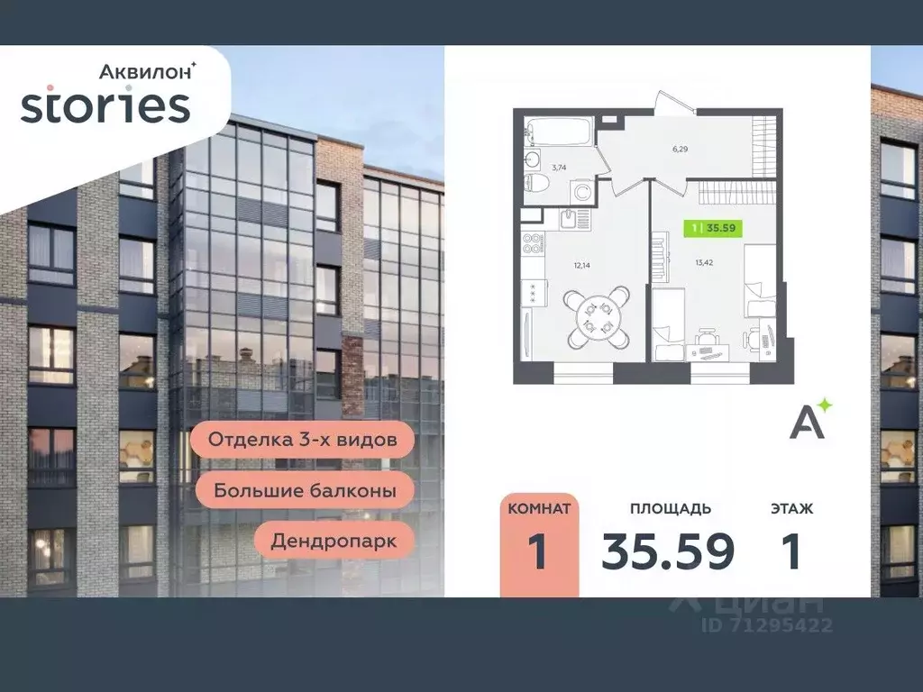 1-к кв. Ленинградская область, Кудрово г. Всеволожский район, ... - Фото 0