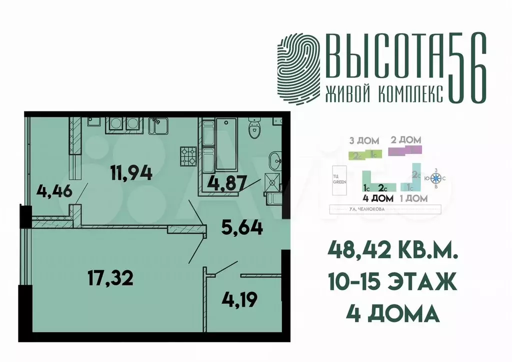 1-к. квартира, 47,8 м, 14/15 эт. - Фото 1