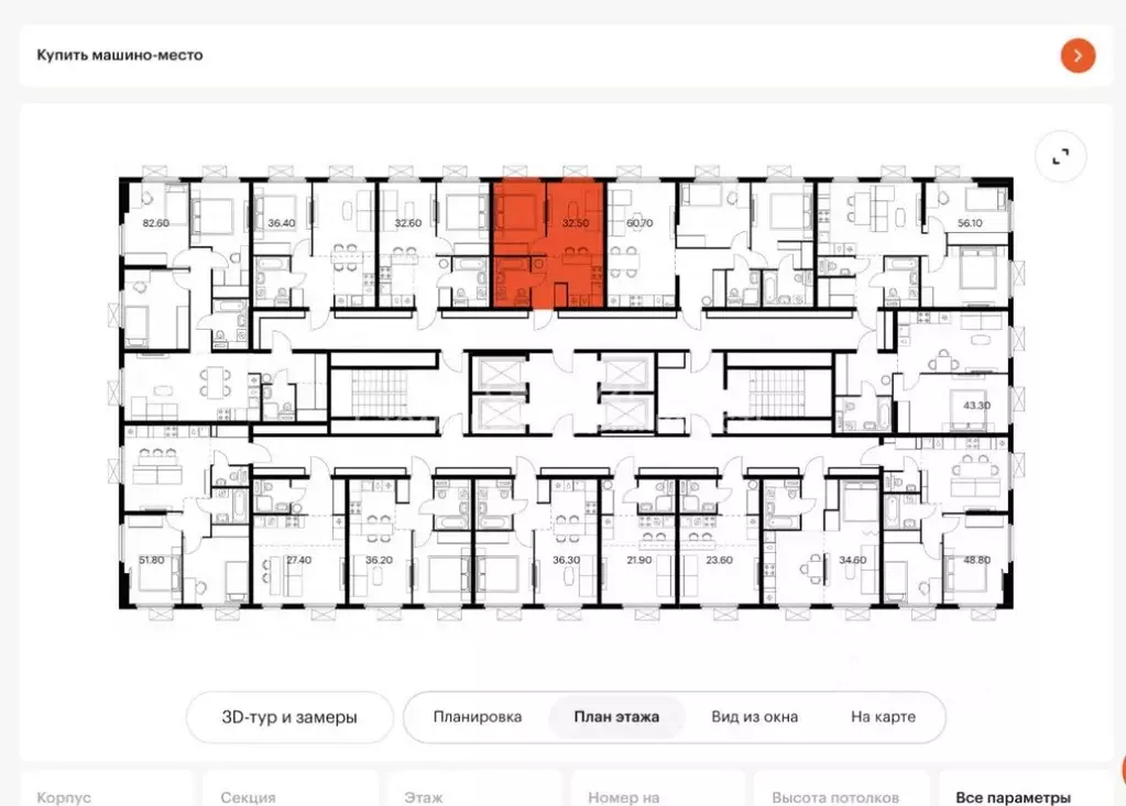 1-к кв. Московская область, Мытищи Юбилейная ул., 18 (32.5 м) - Фото 2