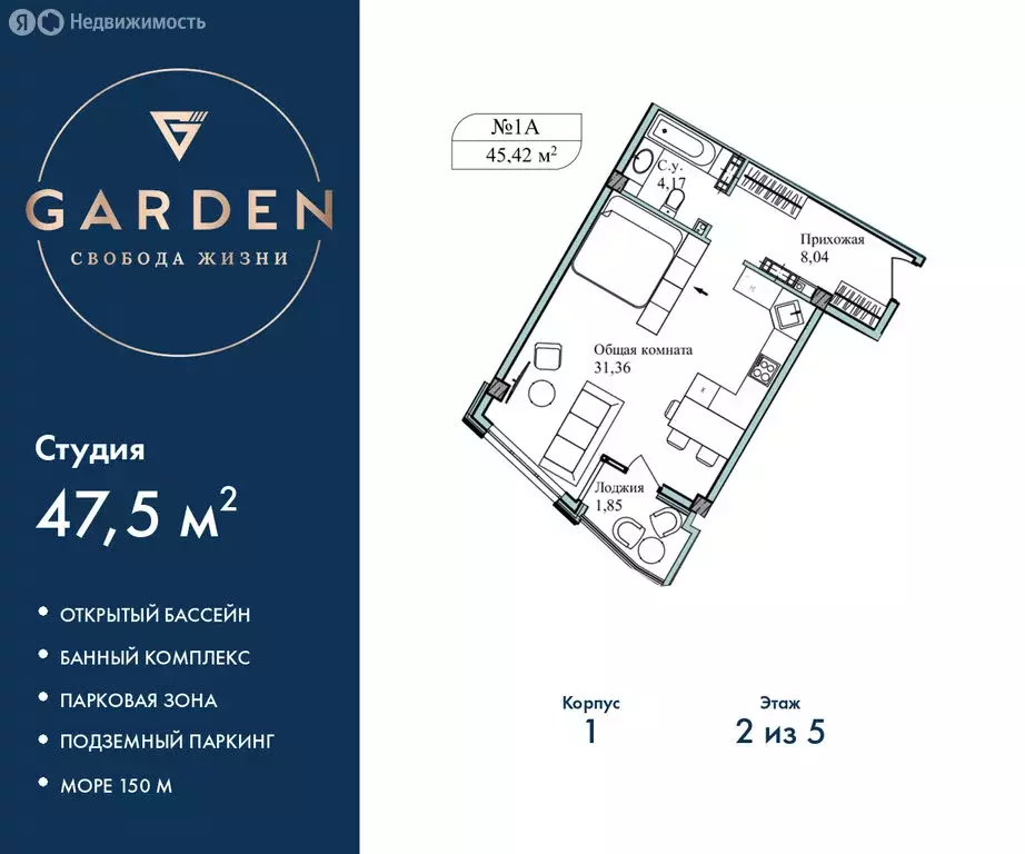 Квартира-студия: Севастополь, улица Лётчиков, 10к3 (47.5 м) - Фото 1