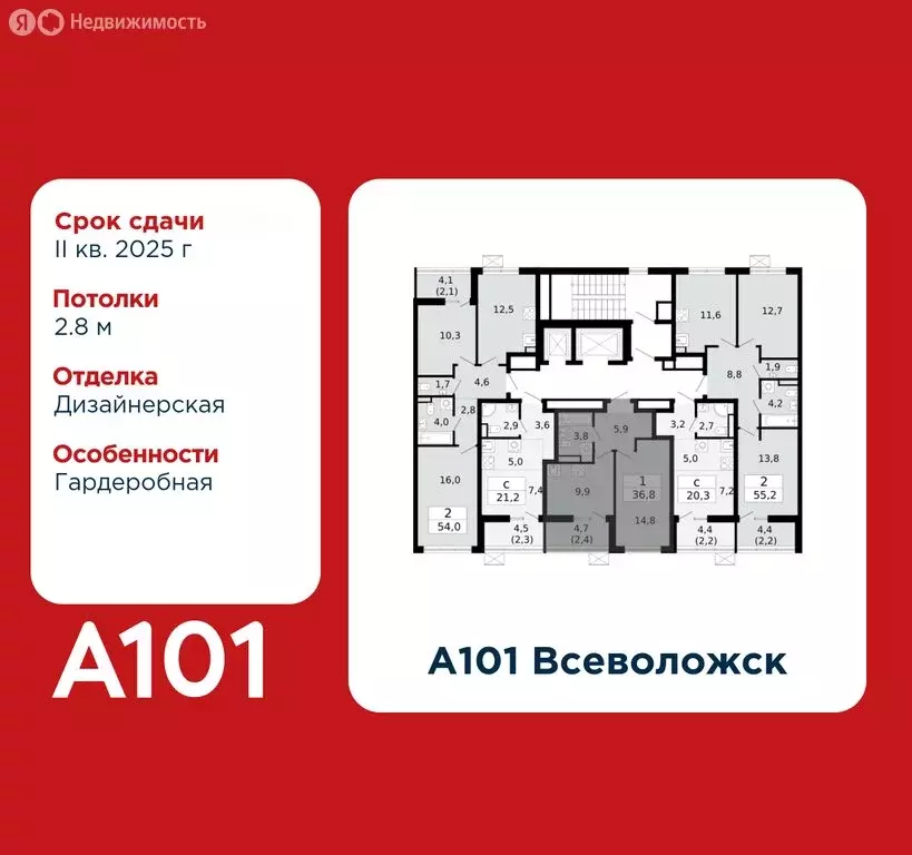 1-комнатная квартира: Всеволожск, ЖК А101 Всеволожск, 3.3 (36.8 м) - Фото 1