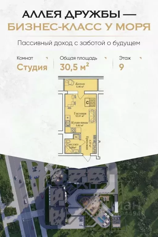 Студия Крым, Евпатория городской округ, Заозерное пгт  (30.5 м) - Фото 0
