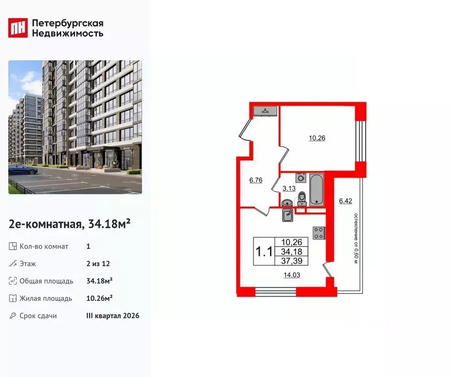 1-к кв. Санкт-Петербург Кубинская ул., 80к1 (34.18 м) - Фото 0