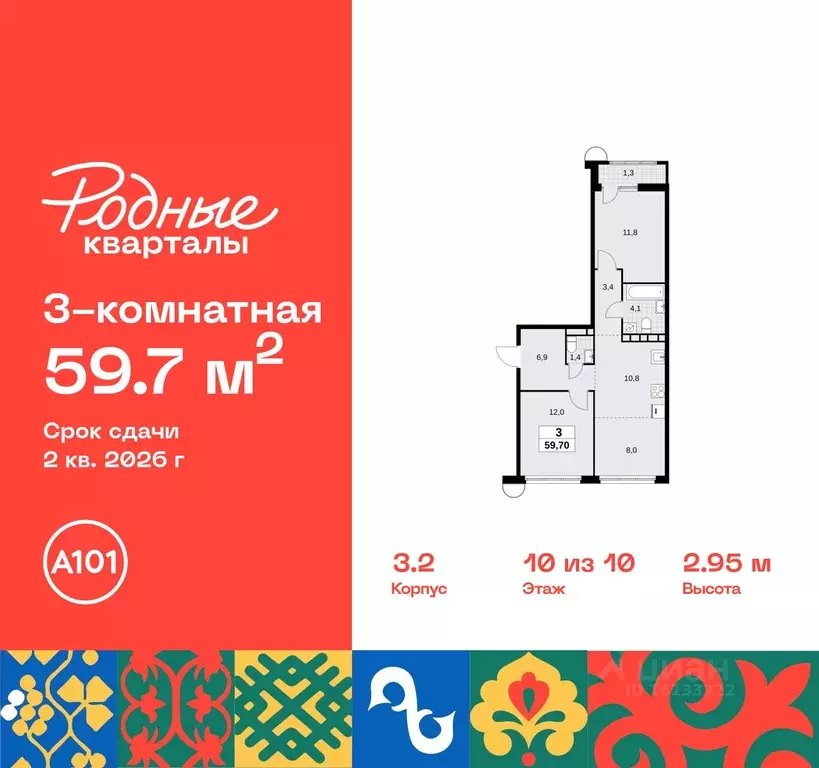 3-к кв. Москва Родные кварталы жилой комплекс, 3.2 (59.7 м) - Фото 0