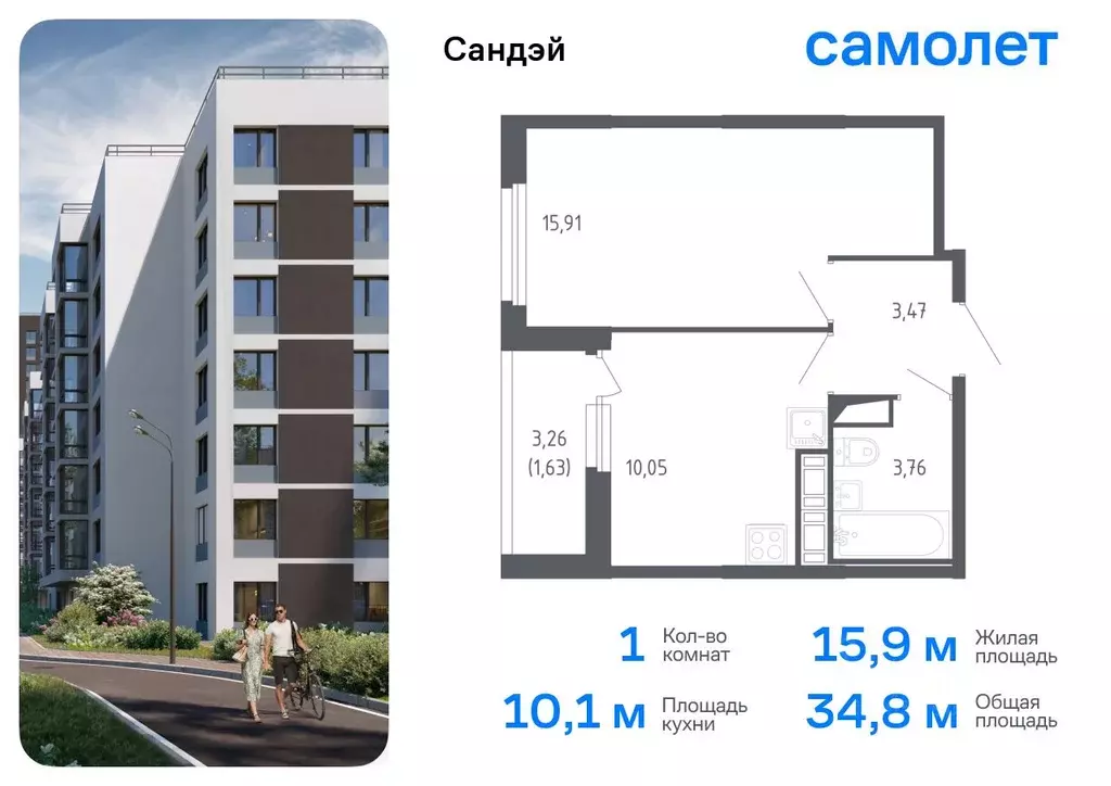 1-к кв. Санкт-Петербург Сандэй жилой комплекс, 7.2 (34.82 м) - Фото 0