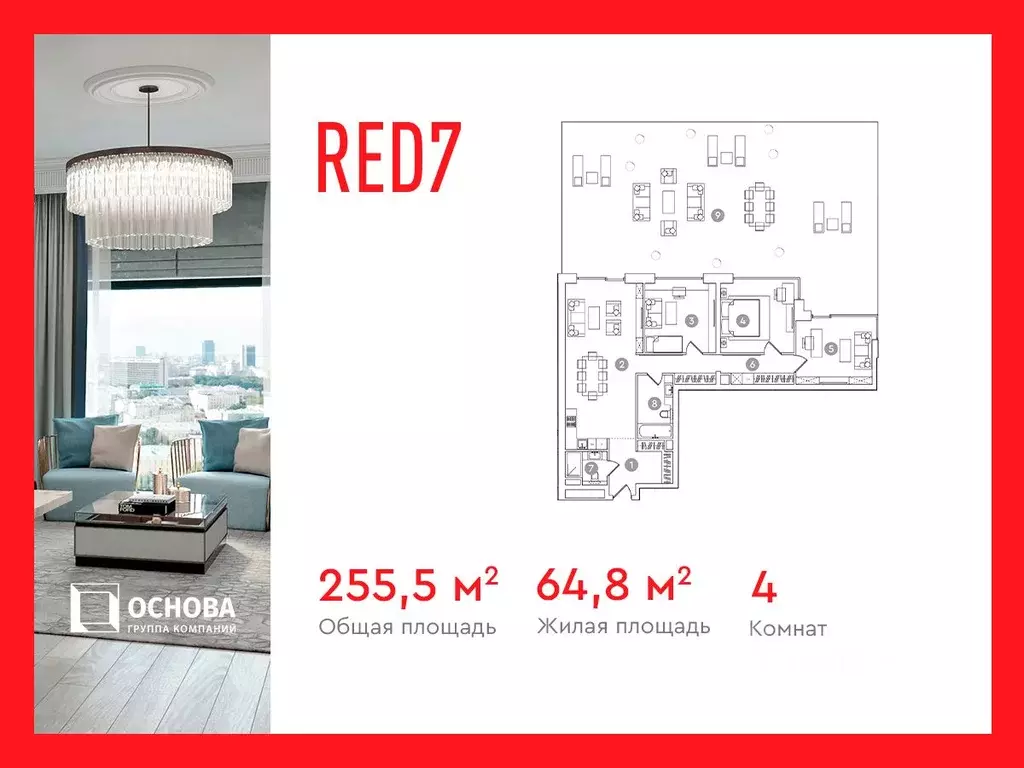 4-к кв. Москва просп. Академика Сахарова, 7 (255.5 м) - Фото 0