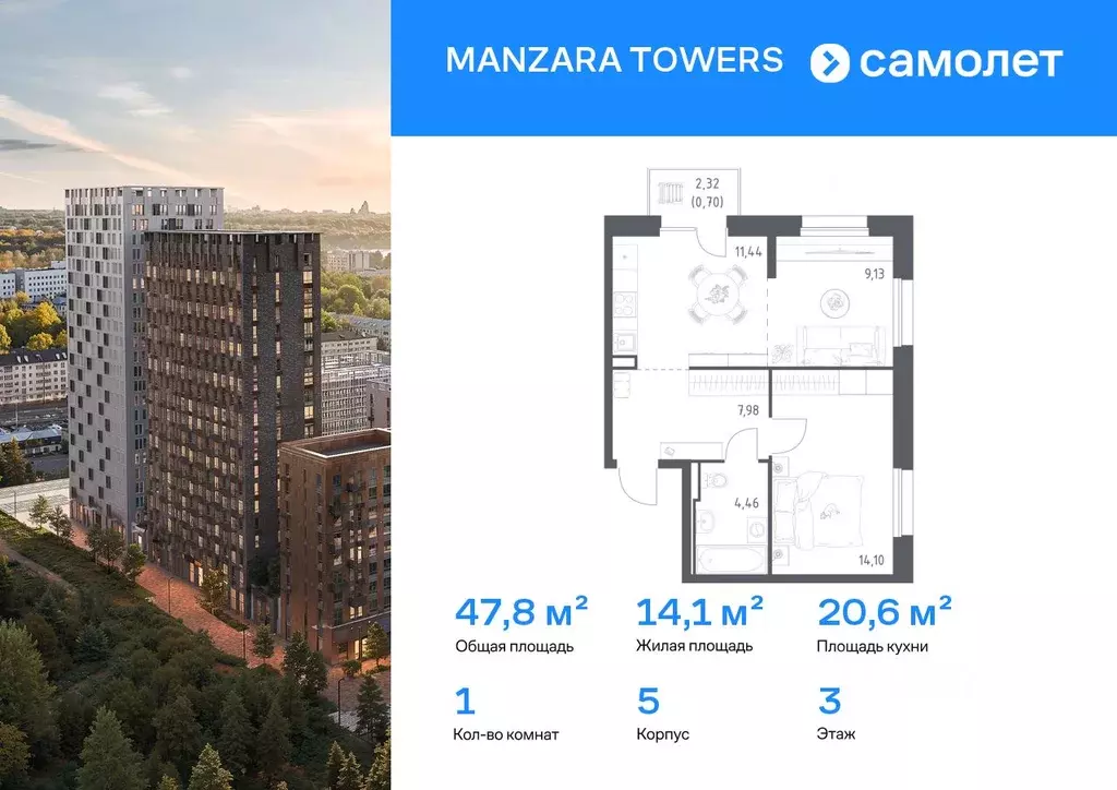 1-к кв. Татарстан, Казань проезд Владимира Шнеппа (47.81 м) - Фото 0