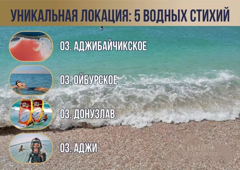 Участок в Крым, Сакский район, с. Штормовое  (6.0 сот.) - Фото 1