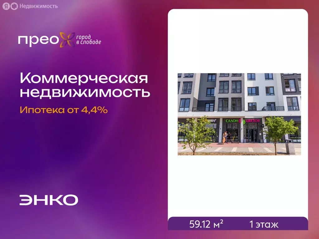Помещение свободного назначения (59.12 м) - Фото 1