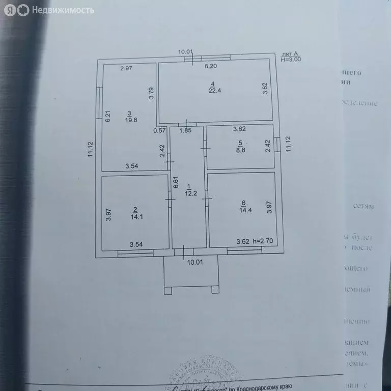 Дом в Холмская, Ленинградская улица (97.2 м) - Фото 0