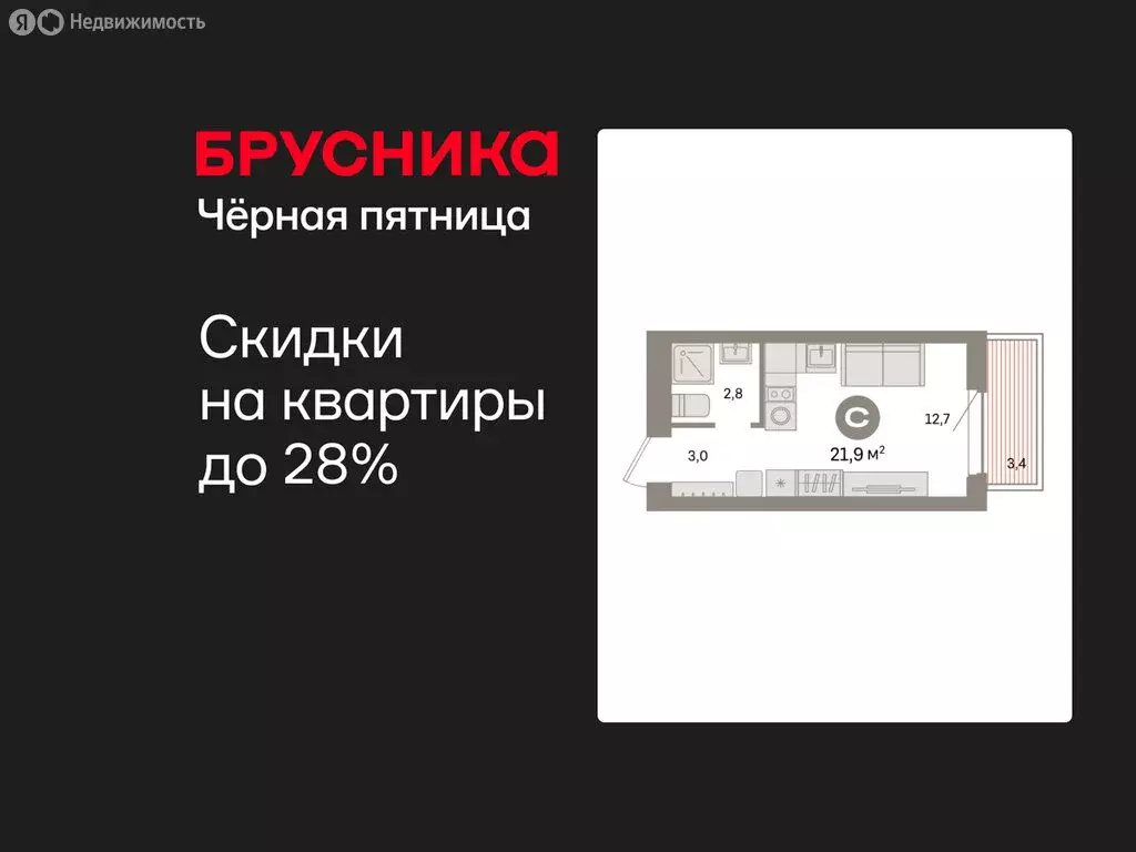 Квартира-студия: Екатеринбург, жилой район Сортировочный, микрорайон ... - Фото 0